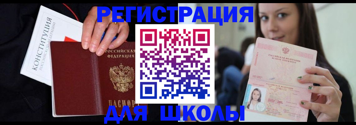 прописка регистрация в Новом Уренгое