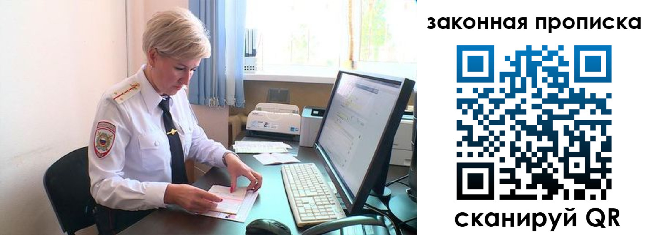 прописка регистрация в Новом Уренгое