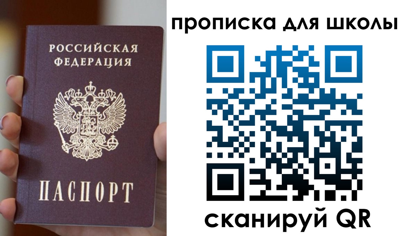 временная регистрация собственник в Новом Уренгое