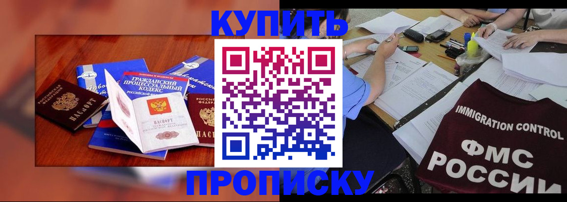 прописка регистрация в Новом Уренгое