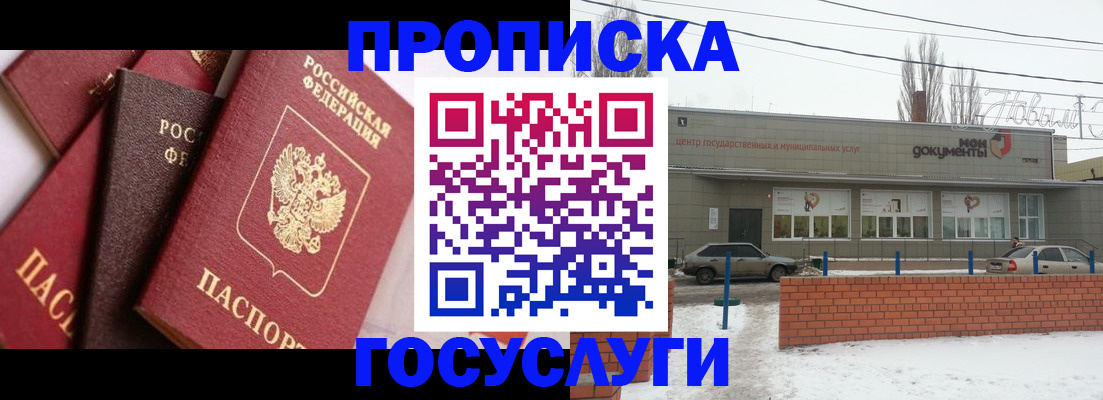 временная регистрация собственник в Новом Уренгое