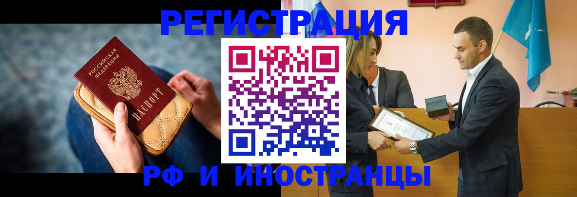 прописка для военкомата в Новом Уренгое