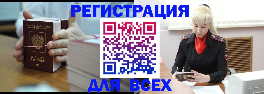 прописка гарантия в Новом Уренгое