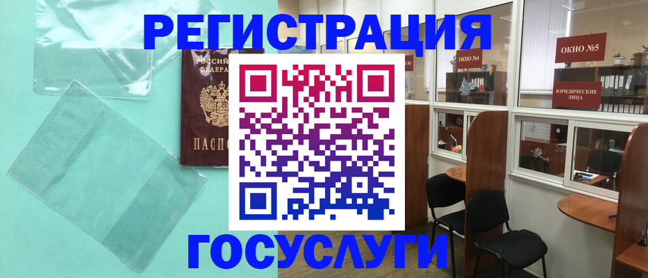 регистрация для дет. сада в Новом Уренгое