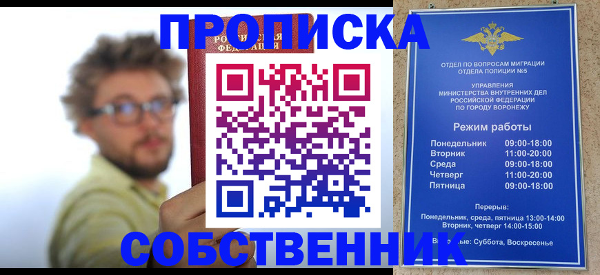временная регистрация гарантия в Новом Уренгое