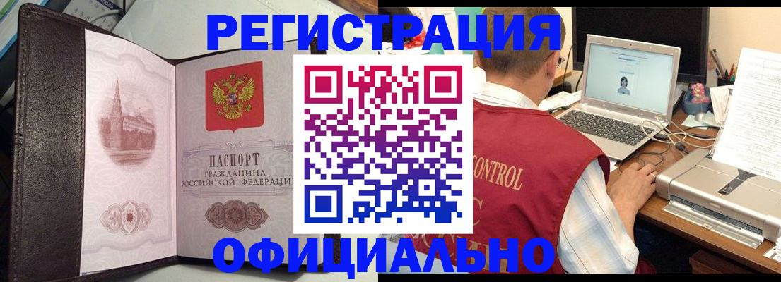 временная регистрация надежно в Новом Уренгое