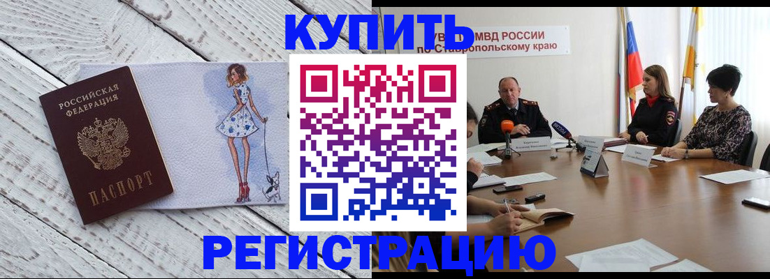 временная регистрация в Новом Уренгое