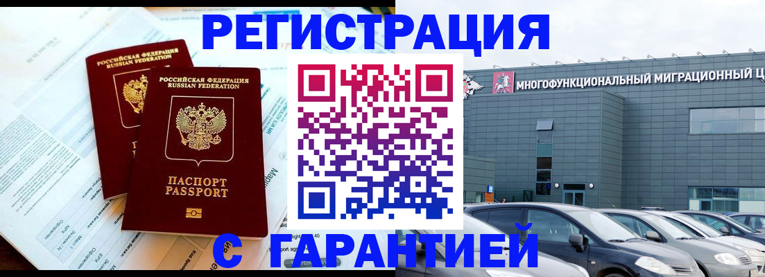 временная регистрация в квартире в Новом Уренгое