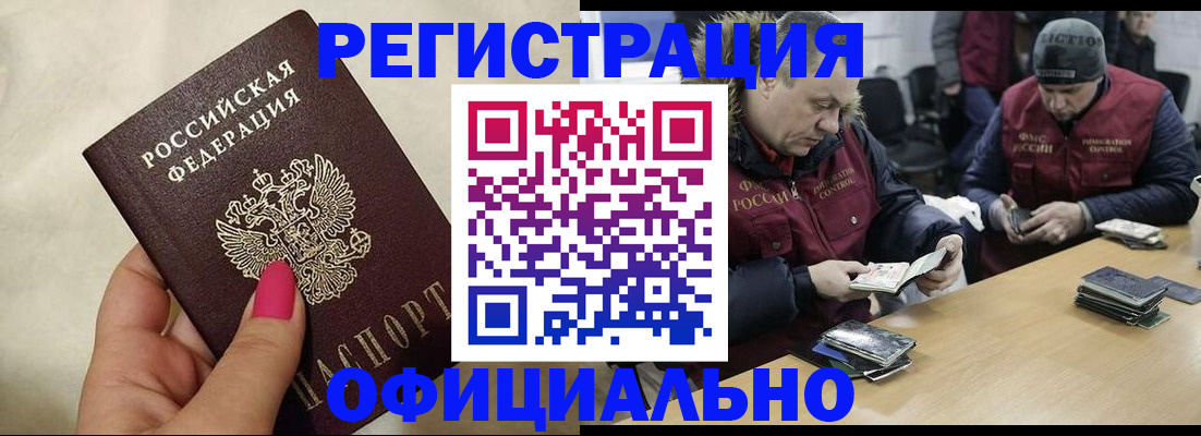 временная регистрация собственник в Новом Уренгое
